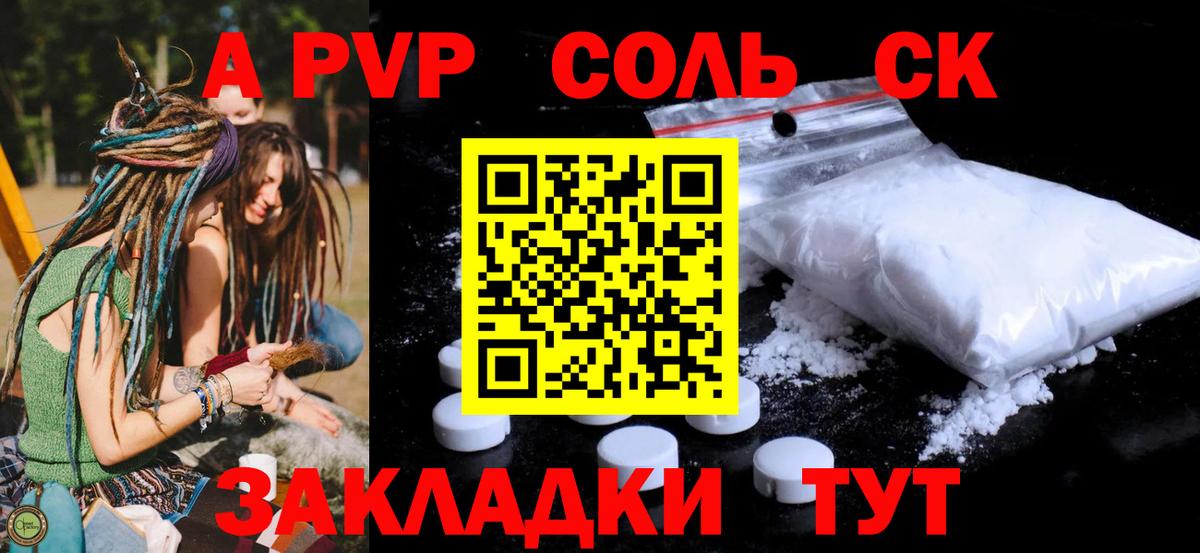 APVP Crystall Нижний Новгород