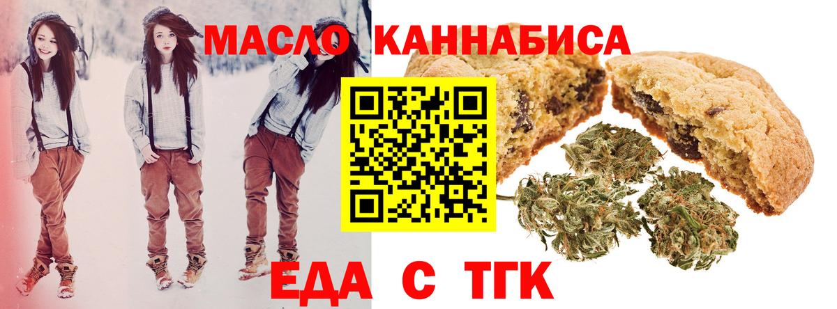 Canna-Cookies марихуана  Вход с VPN  Нижний Новгород 