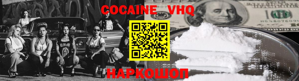 Кокаин Колумбийский Нижний Новгород