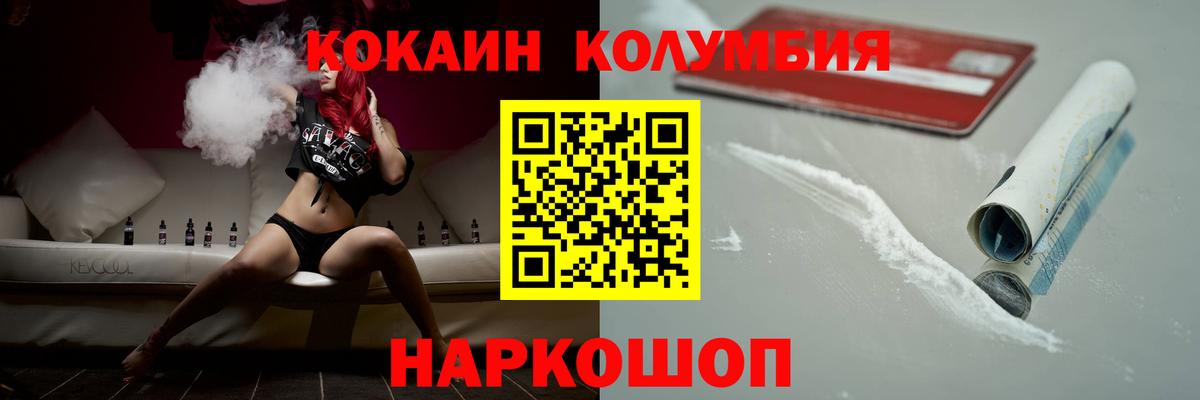 Кокаин Эквадор  Вход с VPN  Нижний Новгород  КОКАИН FishScale 