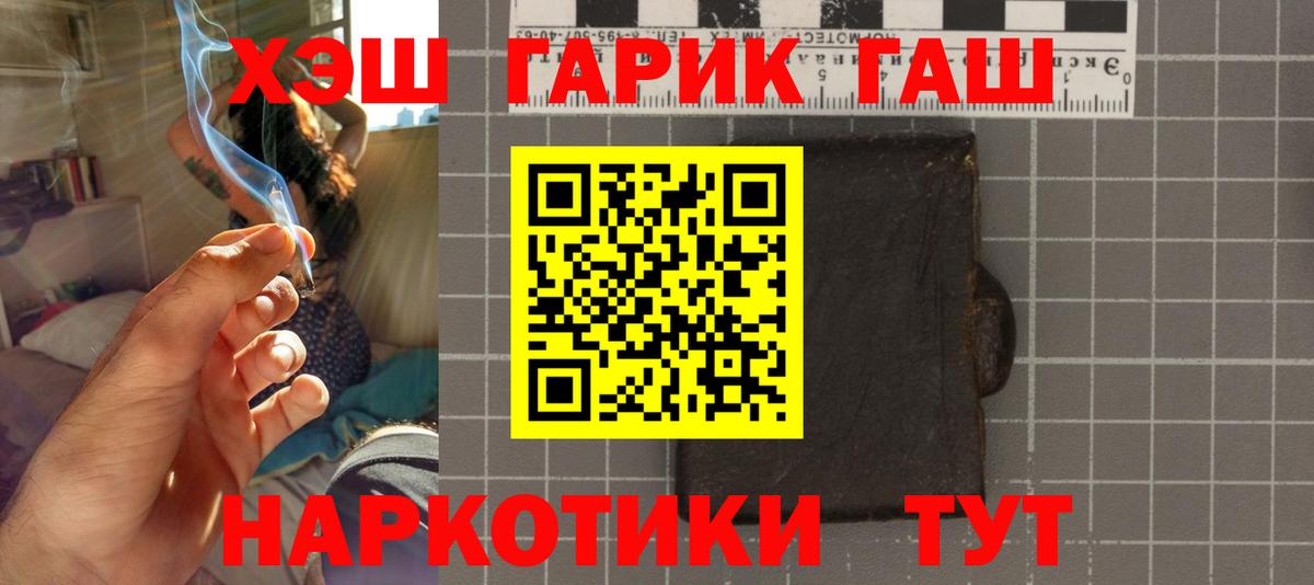 ГАШ Ice-O-Lator  ГАШ  Вход с VPN  Нижний Новгород  Гашиш 40% ТГК 