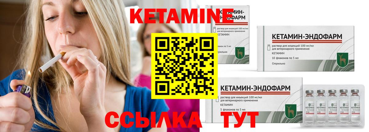 Кетамин VHQ Нижний Новгород