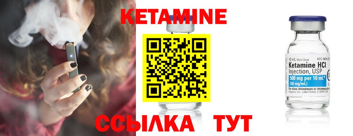 Нижний Новгород  КЕТАМИН ketamine  Вход с VPN  Кетамин ketamine 