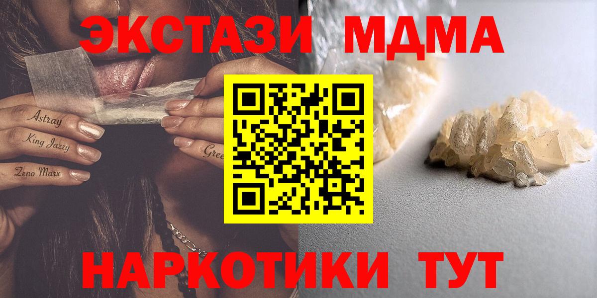 МДМА VHQ  МДМА  Нижний Новгород  Вход с VPN 