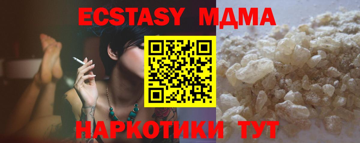 MDMA VHQ Нижний Новгород