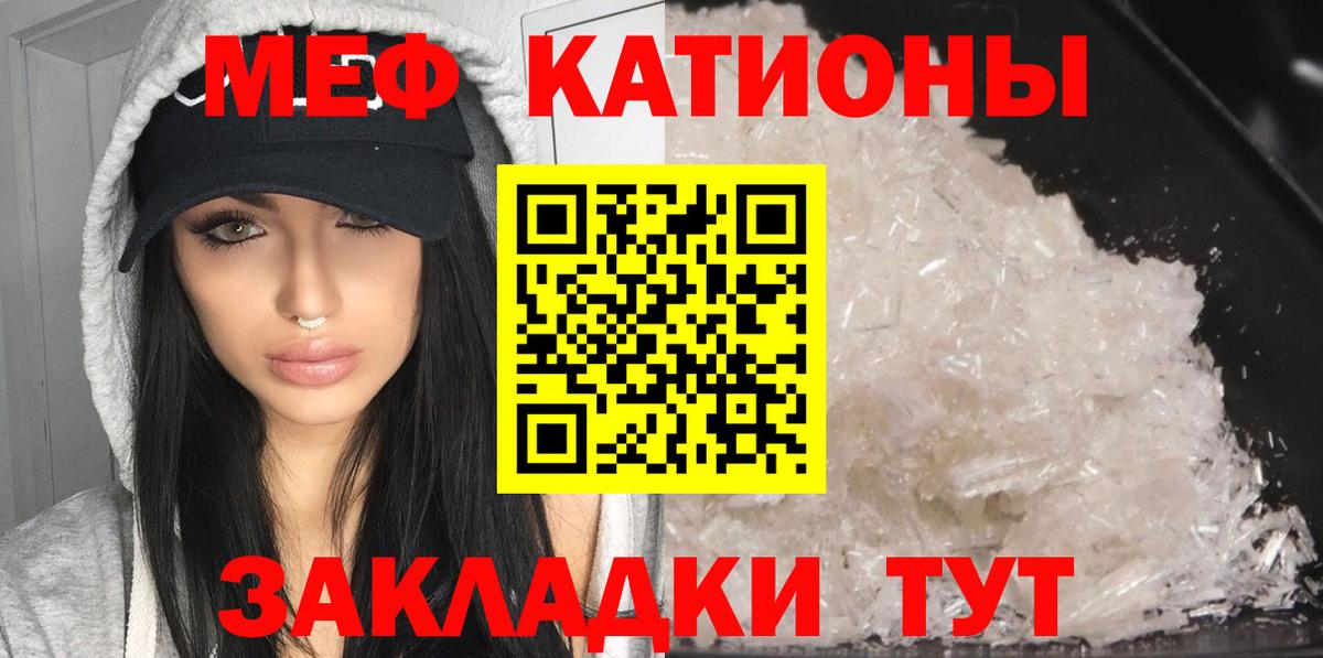 Меф мяу мяу кристаллы Нижний Новгород