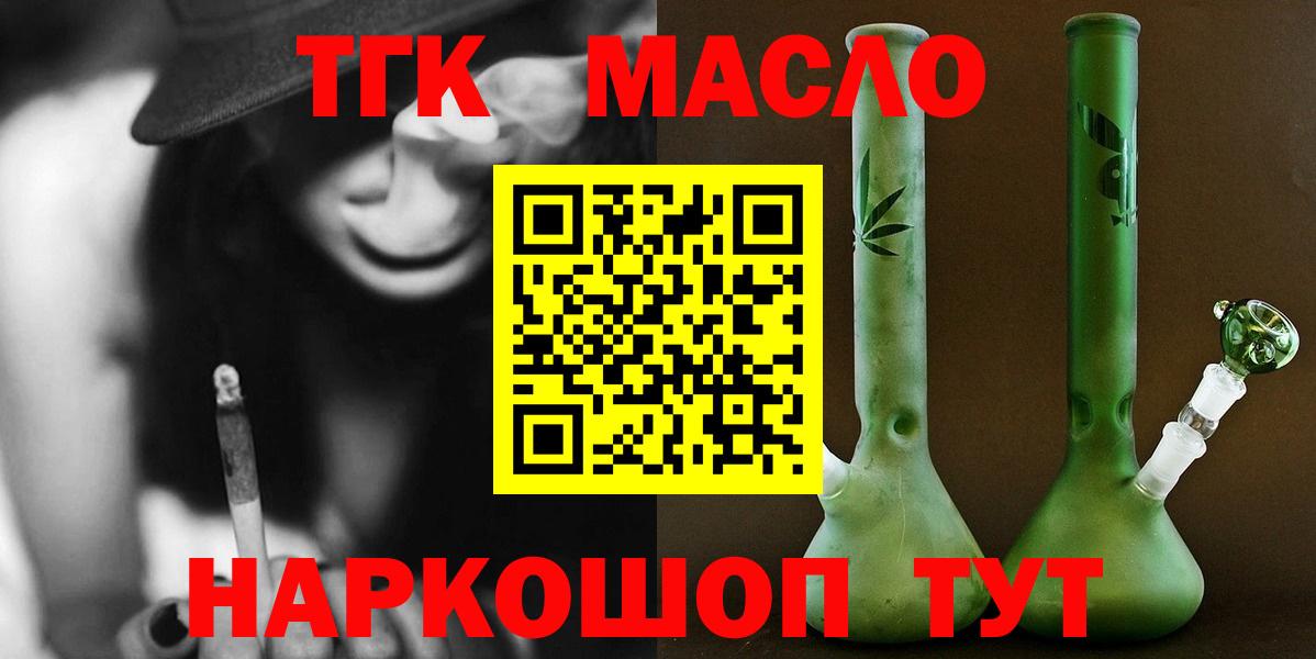 ТГК Wax  Вход с VPN  Нижний Новгород 