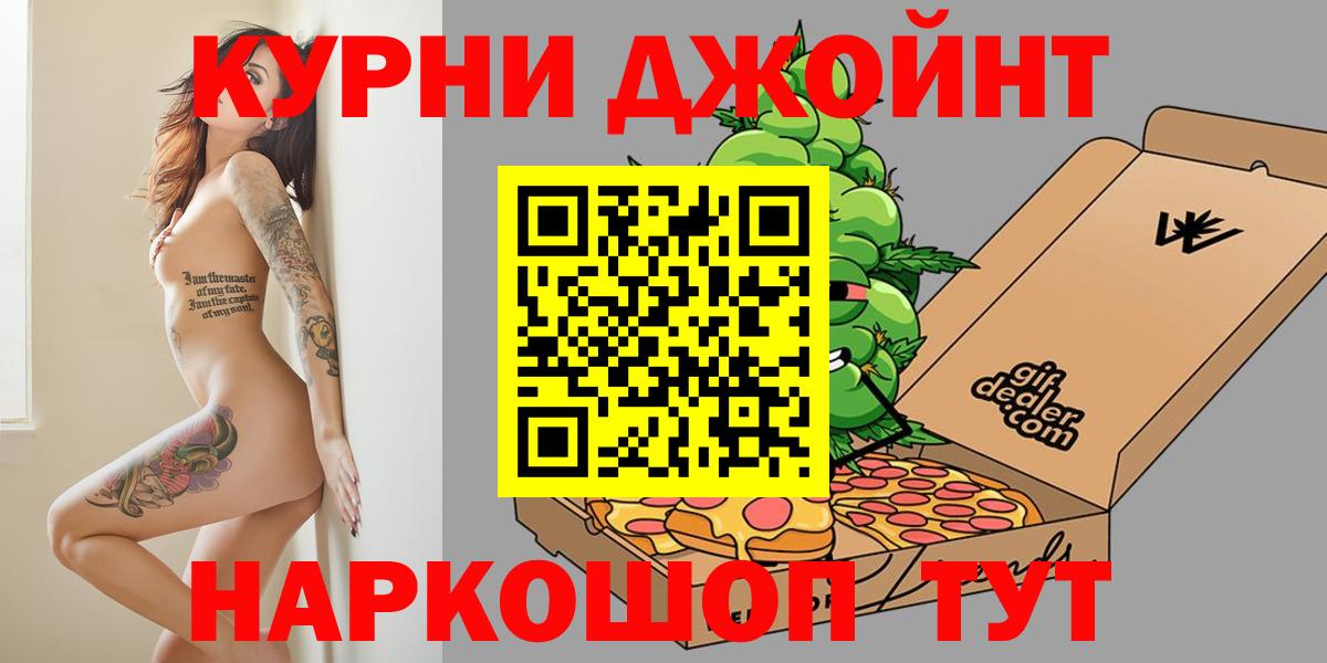 Нижний Новгород  Каннабис сатива  Вход с VPN  Шишки марихуана тримм 